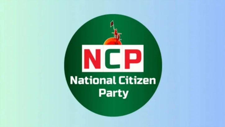 জরুরি সংবাদ সম্মেলন ডেকেছে এনসিপি